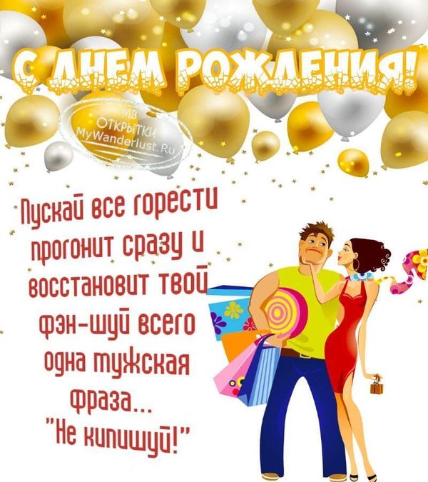 Открытки с Днем Рождения Женщине