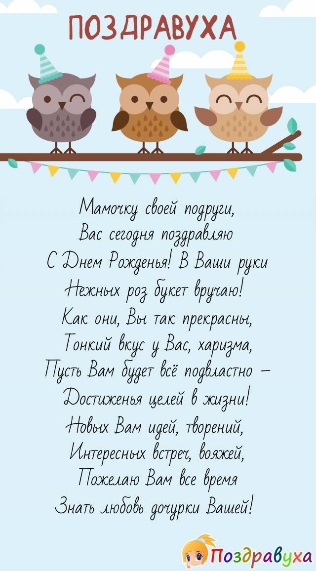 С ДНЁМ РОЖДЕНИЯ, Моя ПОДРУЖКА!🌼Моей Любимой Подруге