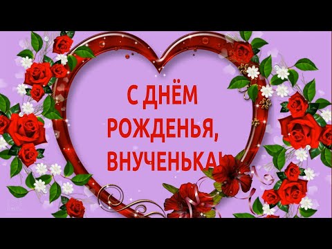 С Днем Рождения Настенька открытка красивая именная скачать