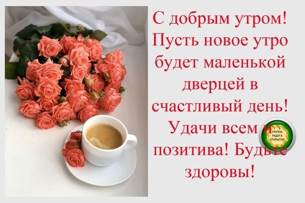 Рисунок Доброе утро №35534