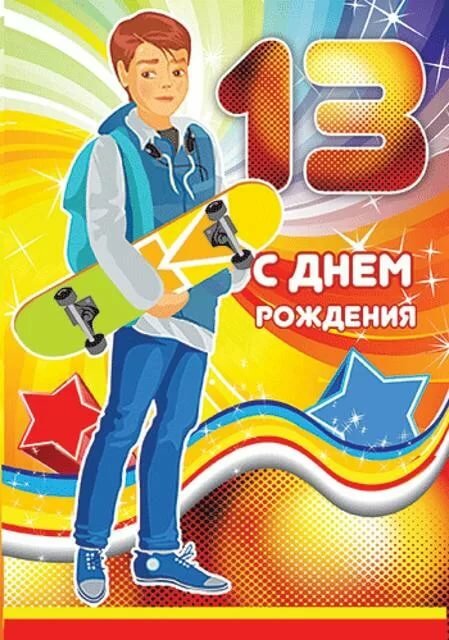 С Днем Рождения. Мальчик 5 лет | Зайка