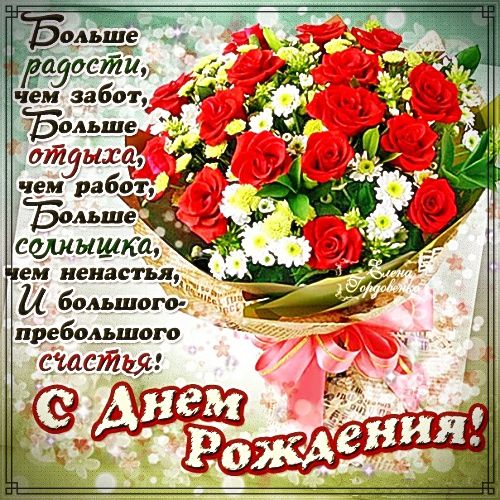 С днем рождения, Галина Геннадьевна ! — Вопрос №613588