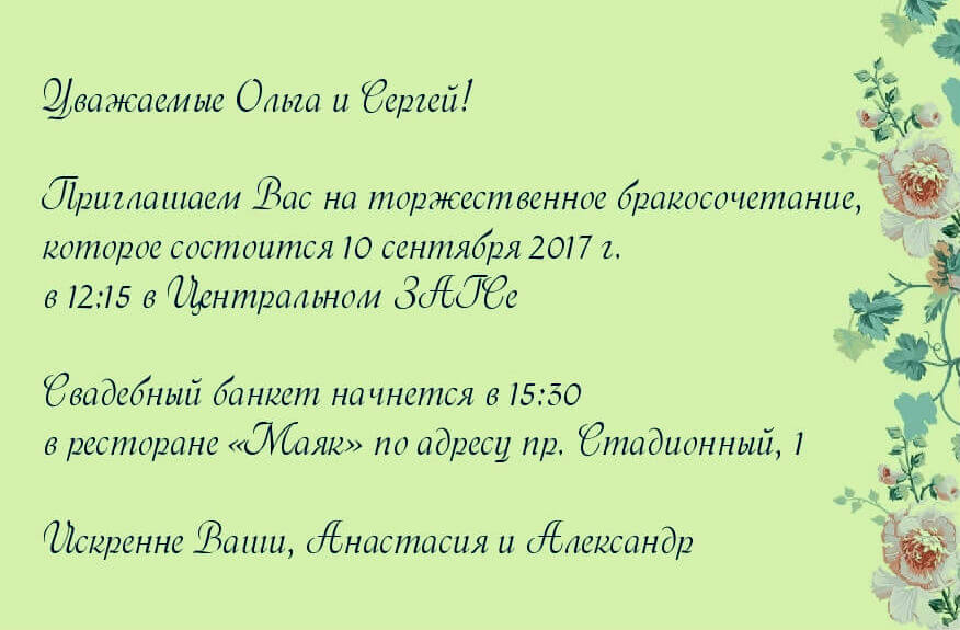 Онлайн приглашения на день рождения юбилей: конструктор