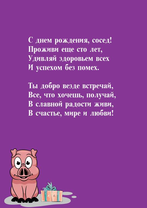 Поздравление с Днем Рождения, бывшему мужу! Фото, которые