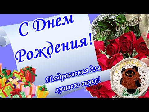 Открытки для бабушки с именинником 