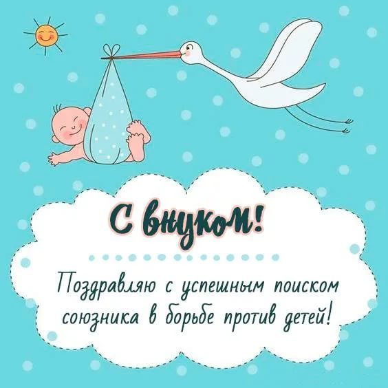 Поздравление с днём рождения 4 годика