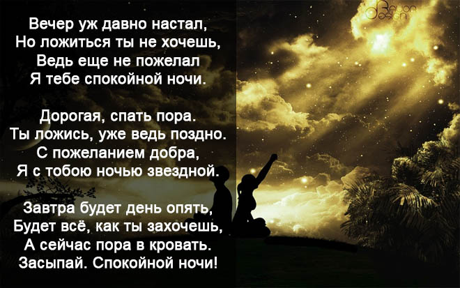 Спокойной ночи, сладких снов: красивые и прикольные открытки