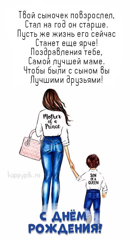 С Днём Рождения сына для родителей! С Днём Рождения, сынок