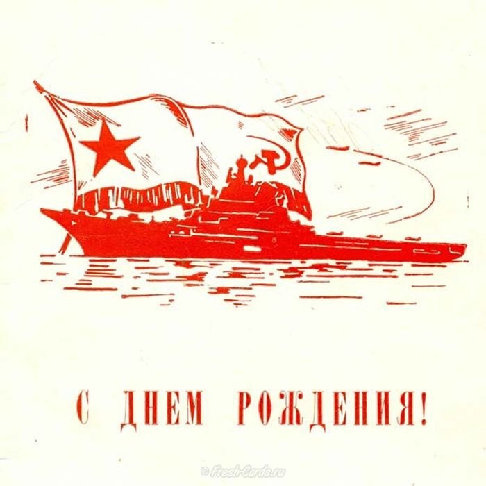 Поздравления с днем рождения 1956