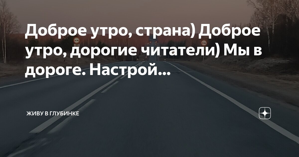 Ответы Mail: Доброе утро, страна.