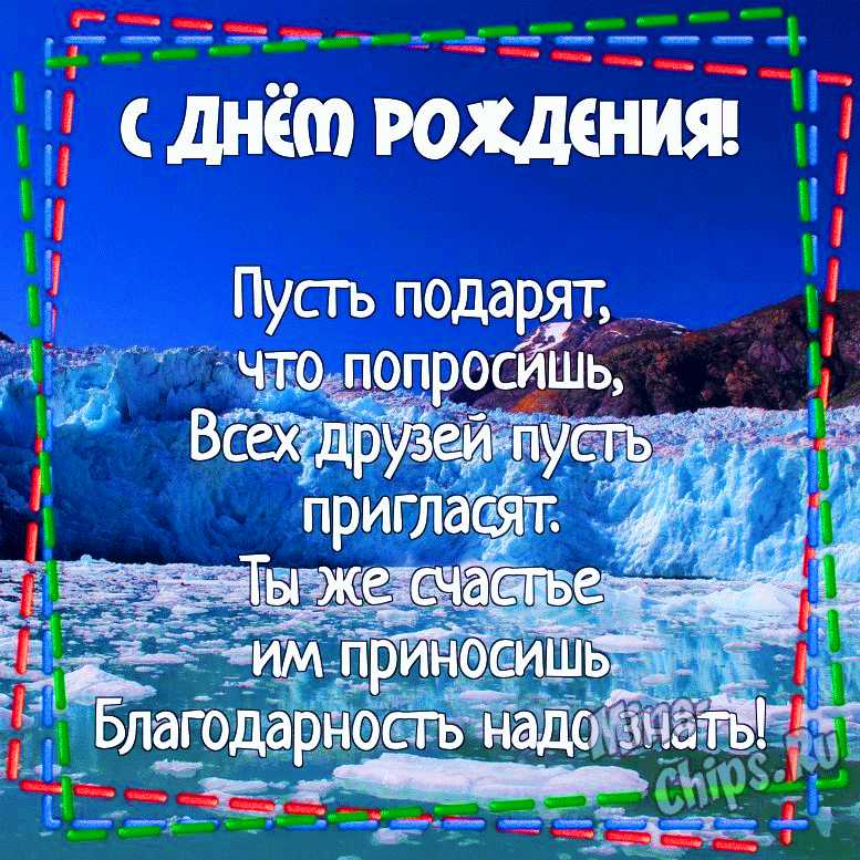 Оригинальные поздравления с днем рождения мальчику внуку — 43