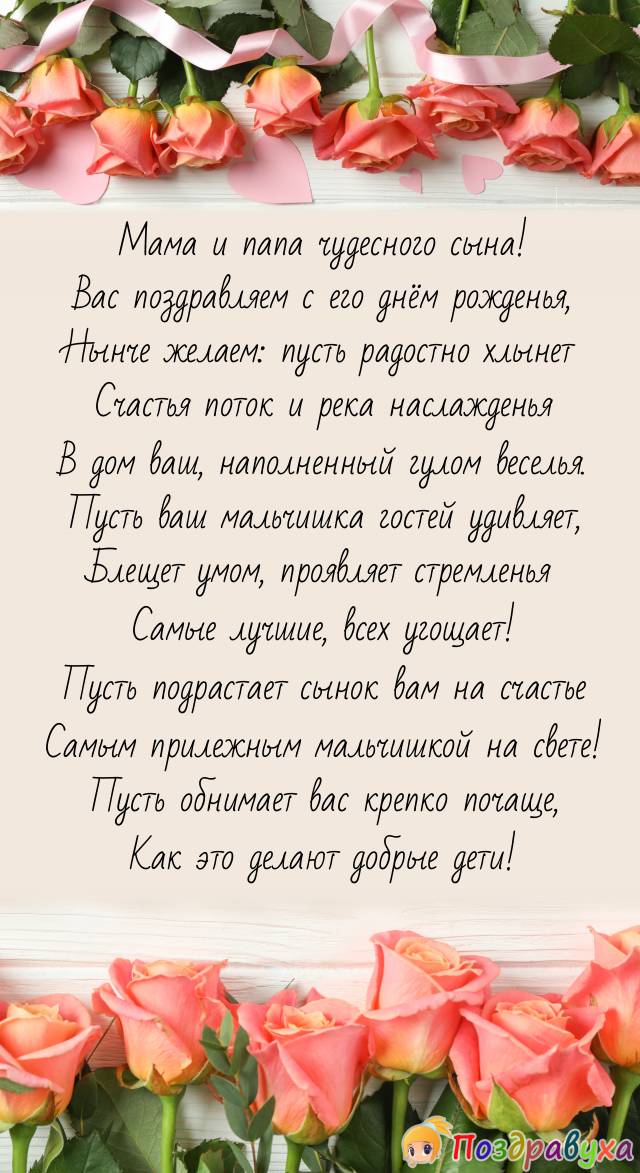 Как Поздравить Жену В День Рождения