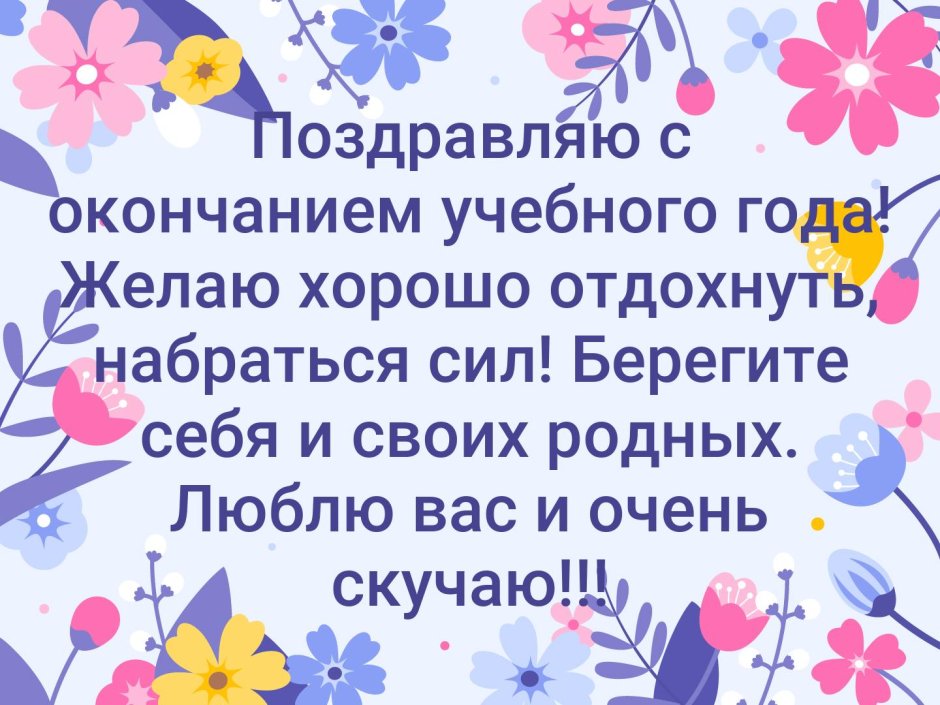 Мои безопасные каникулы