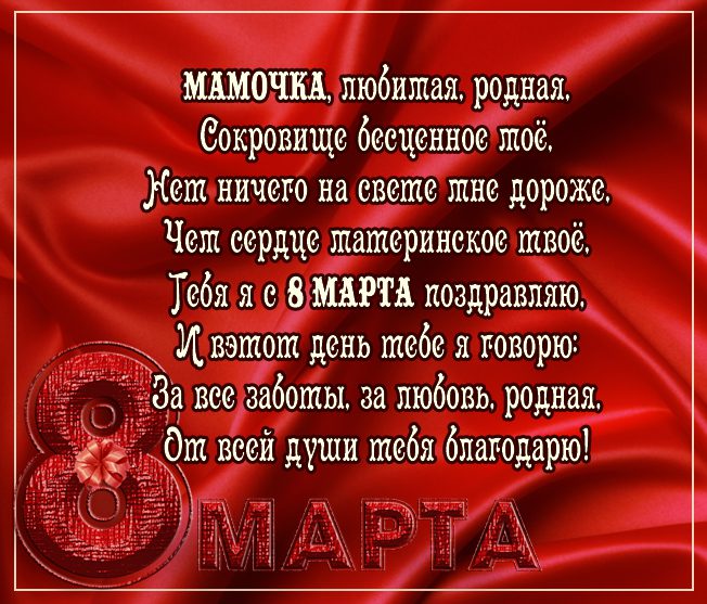 Открытки с 8 марта с пожеланиями в прозе