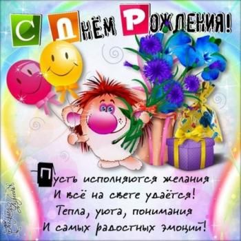 100 поздравлений Вите с Днём рождения