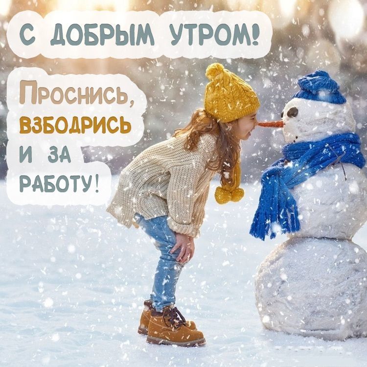 Природа с добрым утром картинки