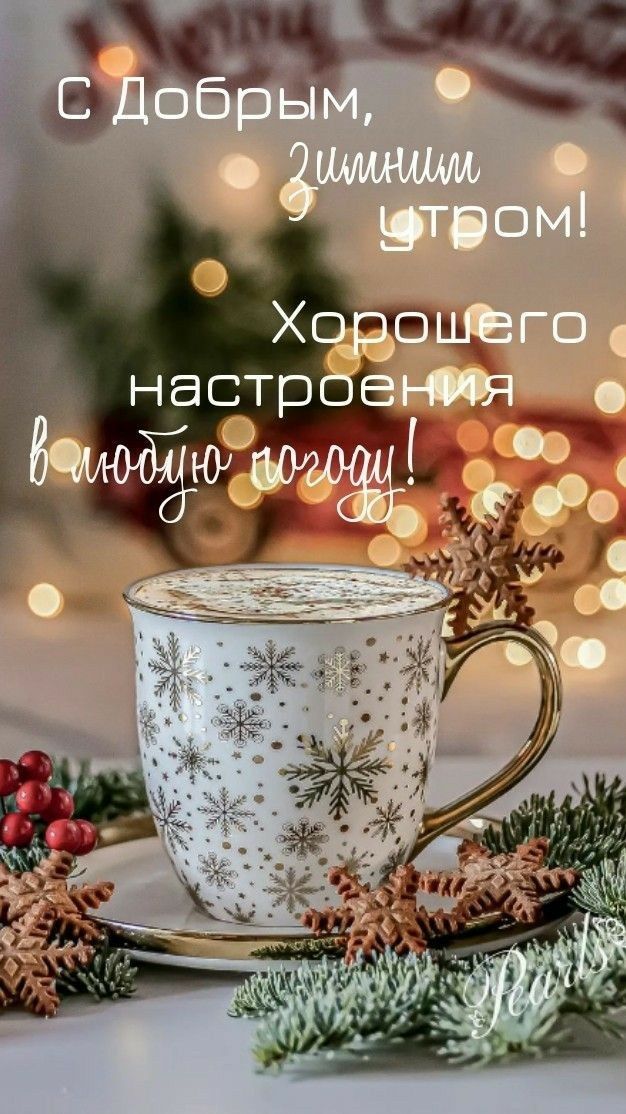 Доброго солнечного дня