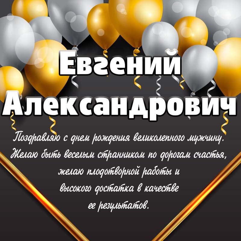 Гиф поздравляю с днем рождения!