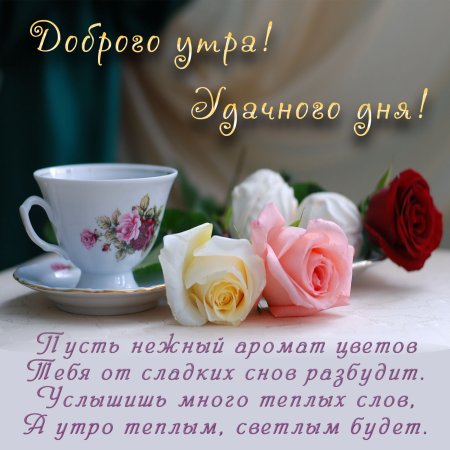 🍁 ⛅ ☕ Картинки С добрым осенним утром