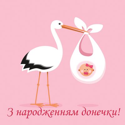 Открытки С днём рождения дочери для