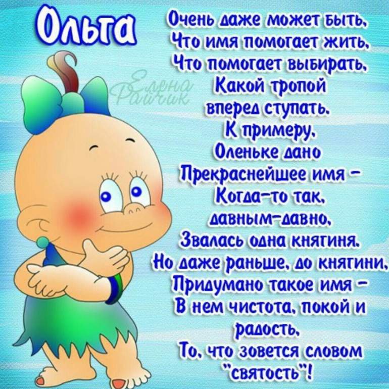 Поздравления и открытки: Ольга, с Днём Рождения! 💝 +