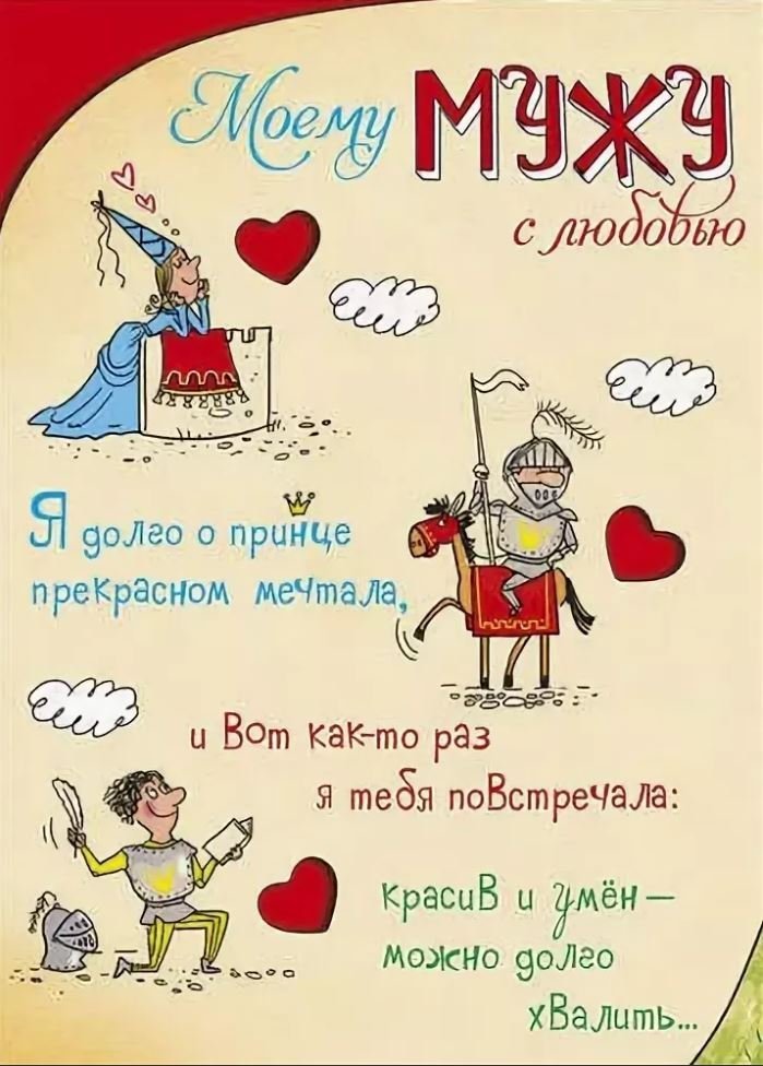 ❤️ С Днём Рождения, мой любимый! 🎁🎉✨️ Самое красивое