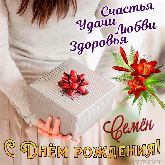 С днём рождения, Семён! – Новости ХК