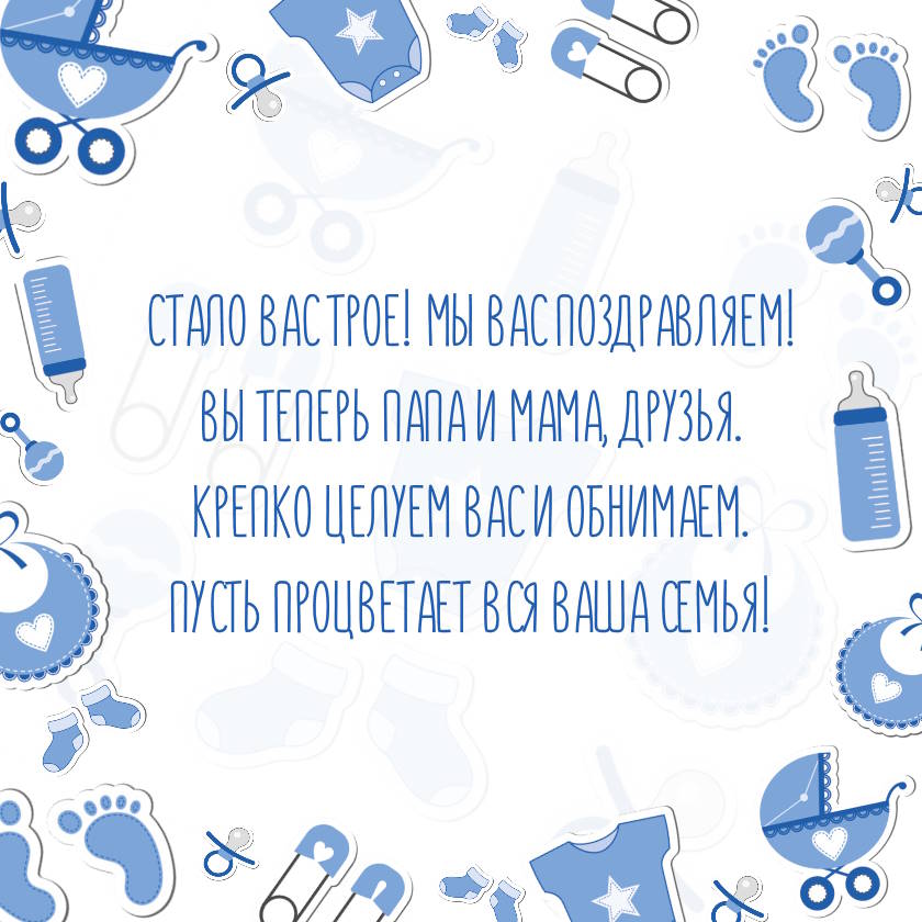 Трогательные поздравления с рождением сына — 33 шт | Красивые