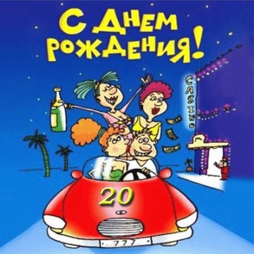 Картинки на 20 лет💐 с днем рождения скачать бесплатно