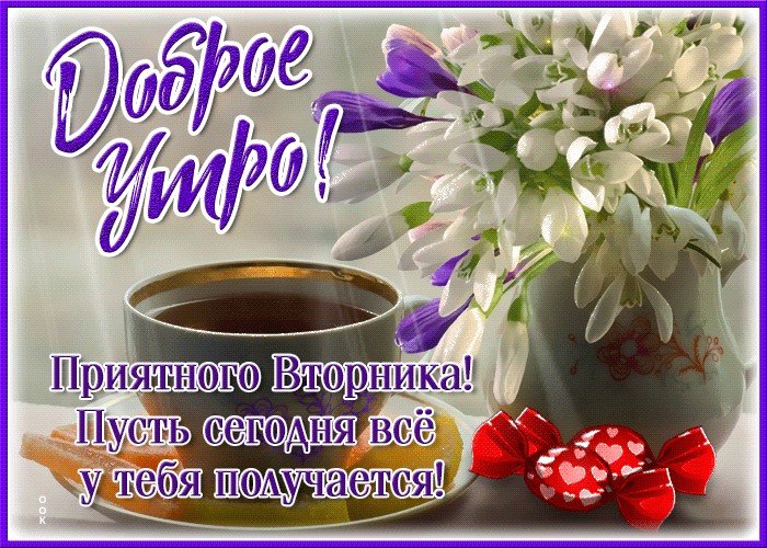 Хәерле иртә, ютазылылар! Доброе