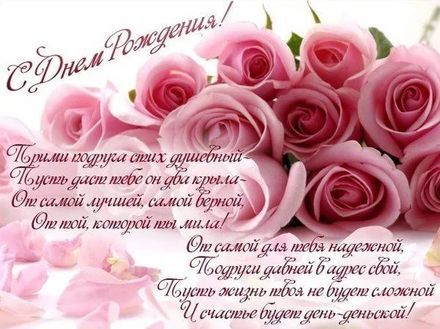 Супер Поздравление С Днем Рождения в Декабре🌹НОВИНКА🌹 Яркая