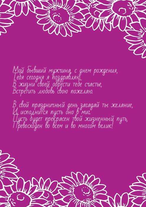 Как оригинально поздравить с днем рождения: лучшие идеи