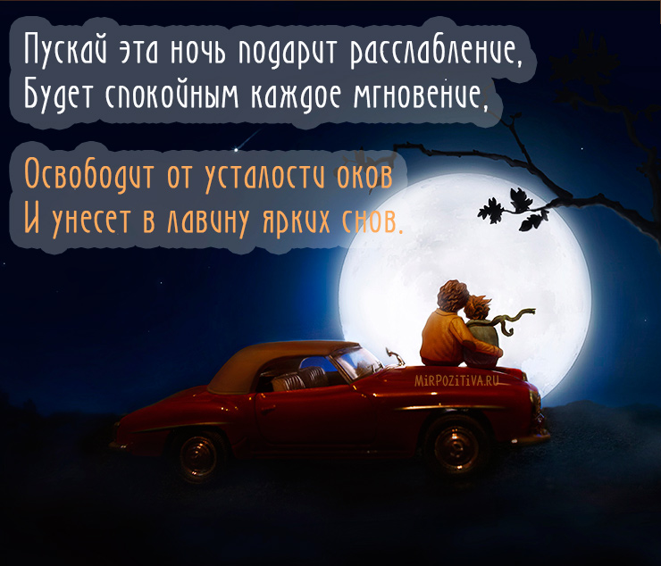 Картинки Любимому Мужчине спокойной ночи🌙 скачать бесплатно!