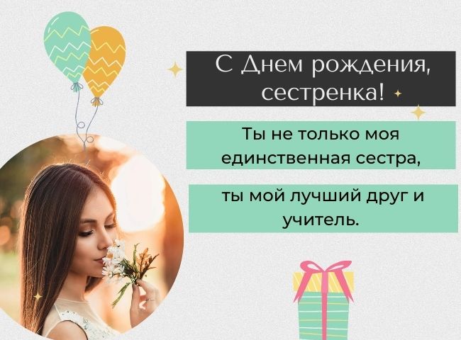 Gif анимация с днем рождения сестренка