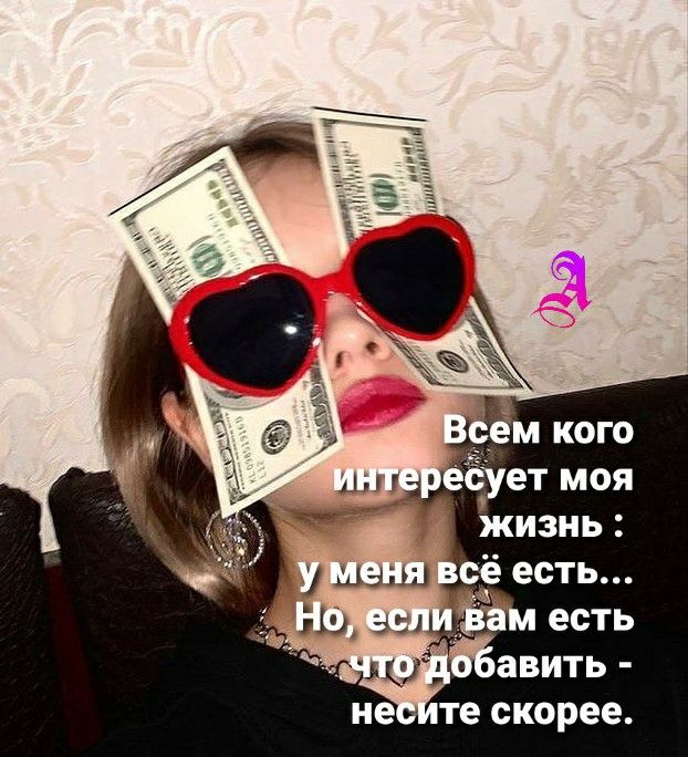 Саркастические цитаты в картинках 🔥 BipBap.ru