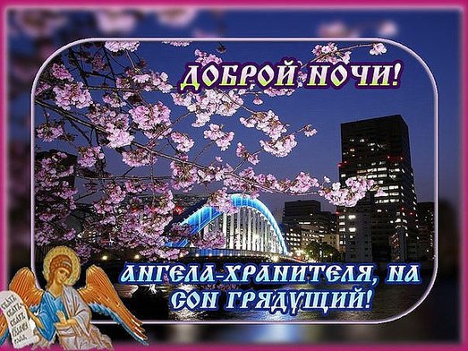 Всем доброй ночи! Пусть у вас все получится! #Доброй_ночи