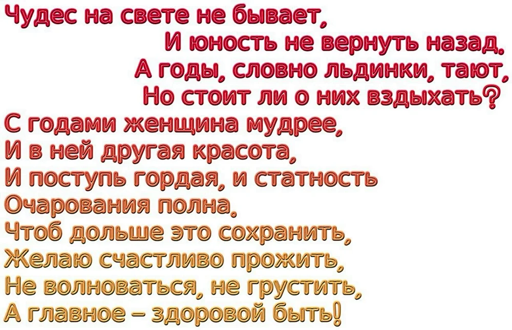 С днем рождения любимая сватья