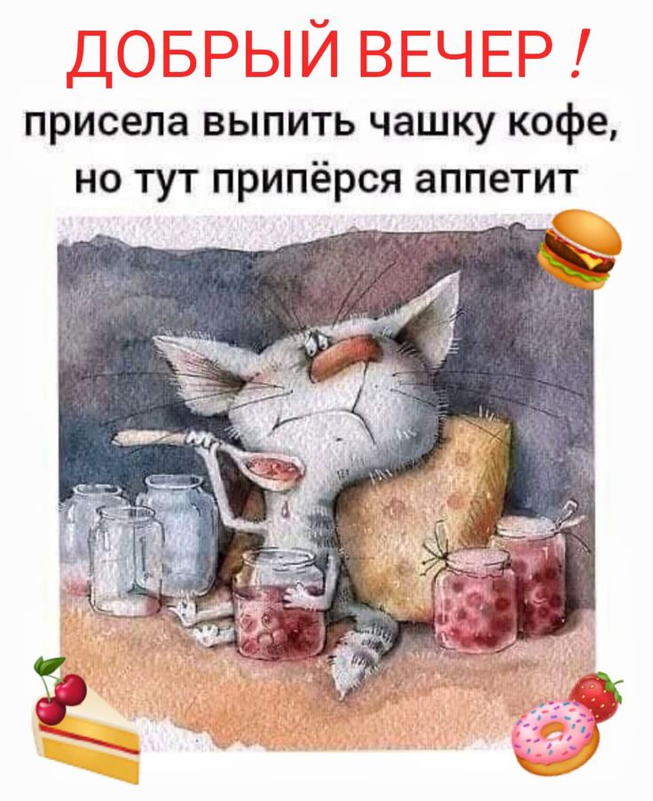 Красивые гифки Доброго вечера! 