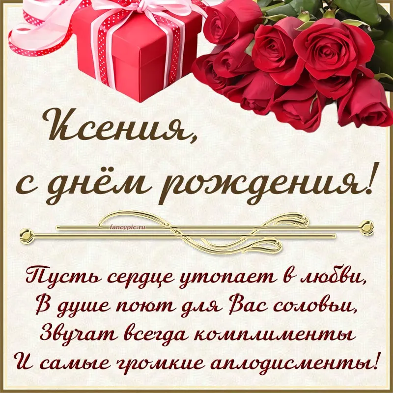 С днем рождения Оксана Ксения открытки | Birthday, Birthday