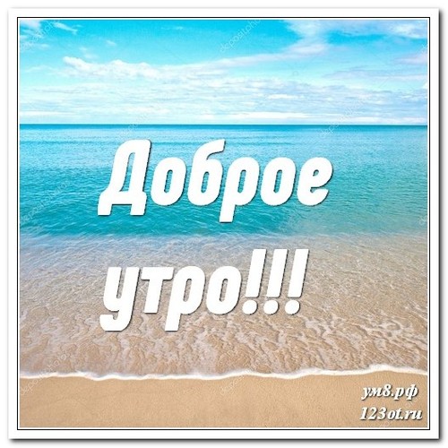 Картинки с добрым утром природа лето