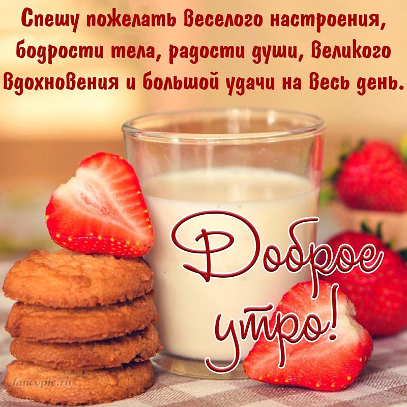 ☀️☕♥️ Доброе утро красивые картинки. Доброе