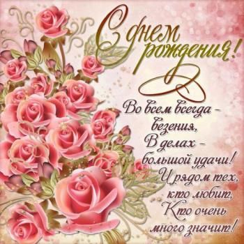 Открытки Женщине с днем рождения 💐