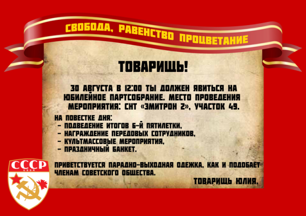 Открытка Поздравляем с днем рождения! 1955 год, открытка № 1456