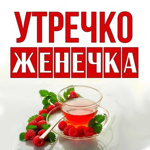 Зимнее утро