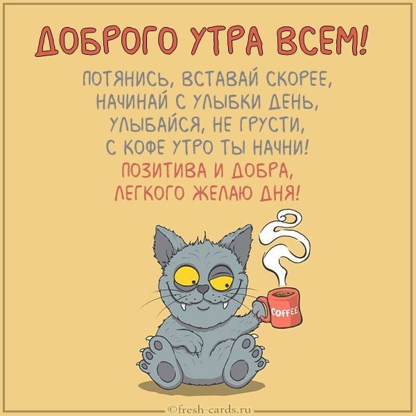 Открытка Доброе утро девочки!