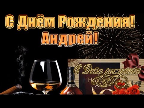 С Днём рождения Андрей Doc !!!!