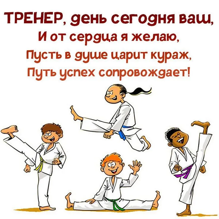 Открытки спортсмену с Днем Рождения 