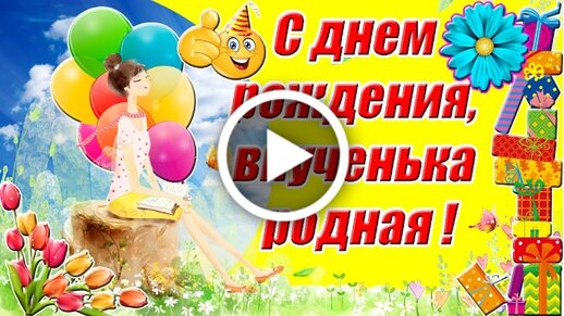 Открытка для бабушки и дедушки к