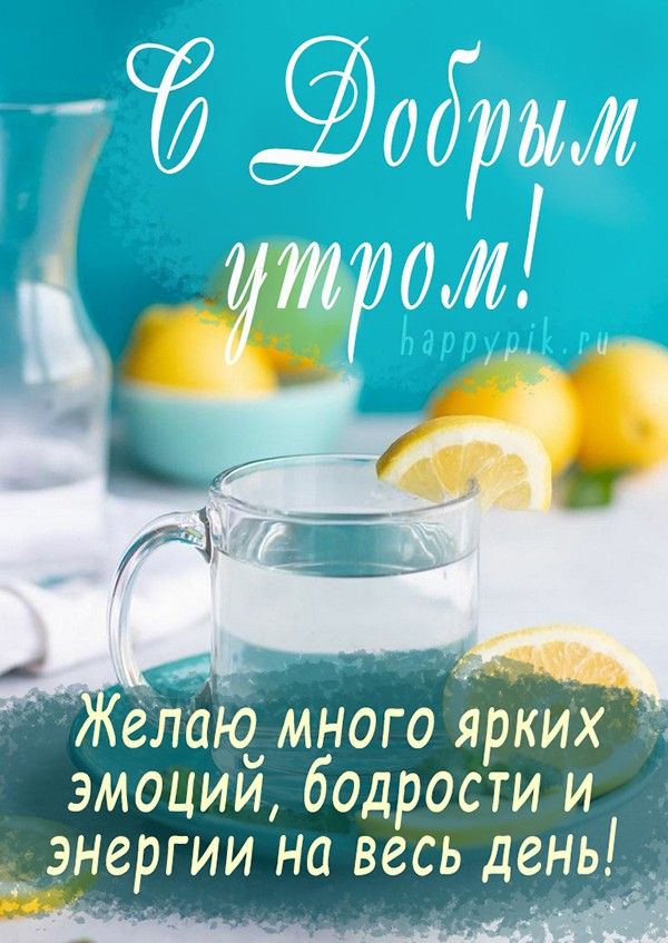 🍁 ⛅ ☕ Картинки С добрым осенним утром