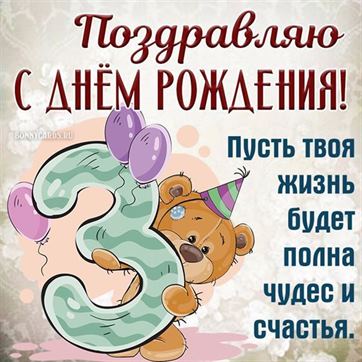 С Днём Рождения девочке 2 года! 🎂🎁🥳 Супер красивое